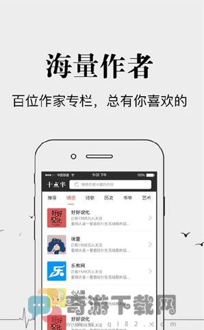 书语免费小说百度网盘截图3