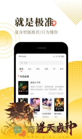 蝉声小说截图3