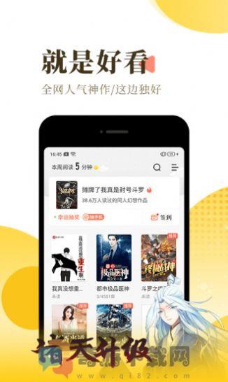 蝉声小说截图4