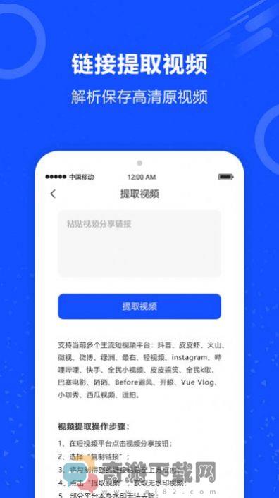 ai短视频去水印截图3