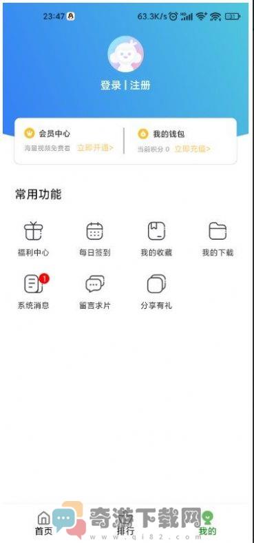 宅瓜影视截图3