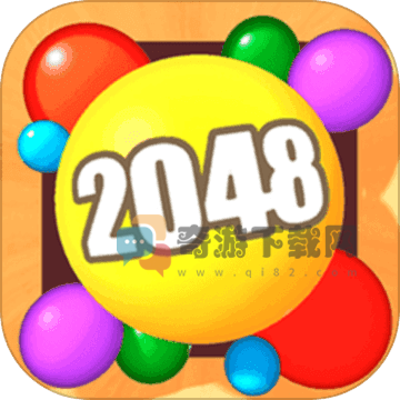 2048趣消消