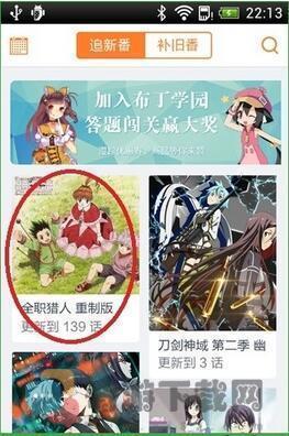 巅峰漫画社下拉版截图1