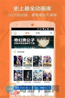 巅峰漫画社下拉版截图2