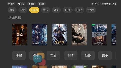 泥视频TV去广告版截图2