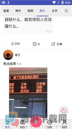 内急小视频截图4