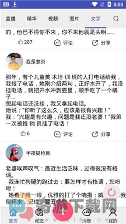 内急小视频截图2