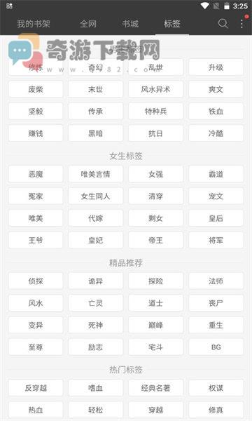 六月听书app截图1