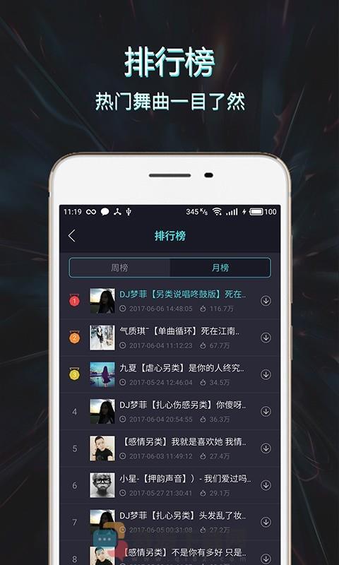 Mc音乐库截图2