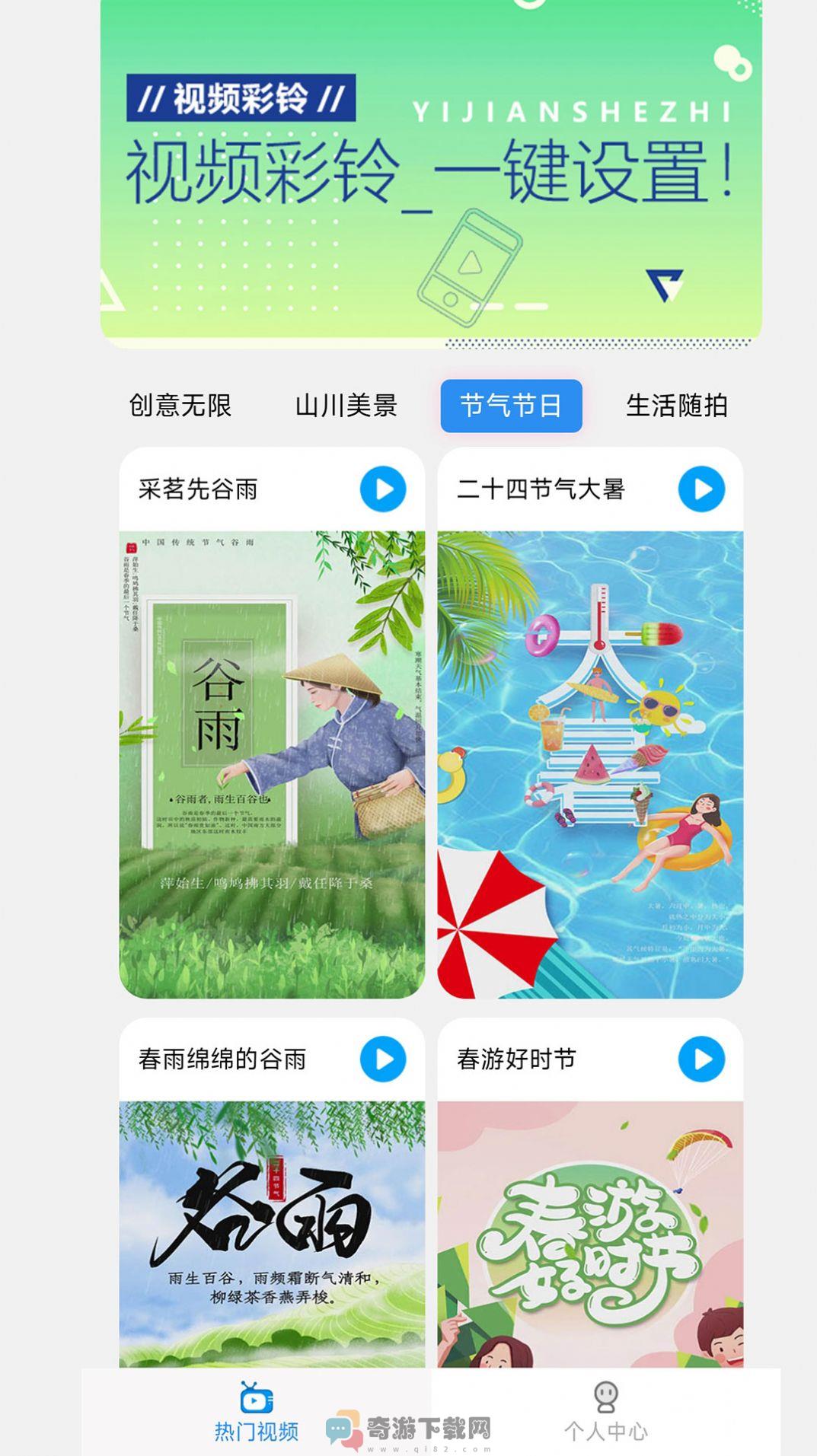 多酷视频截图2