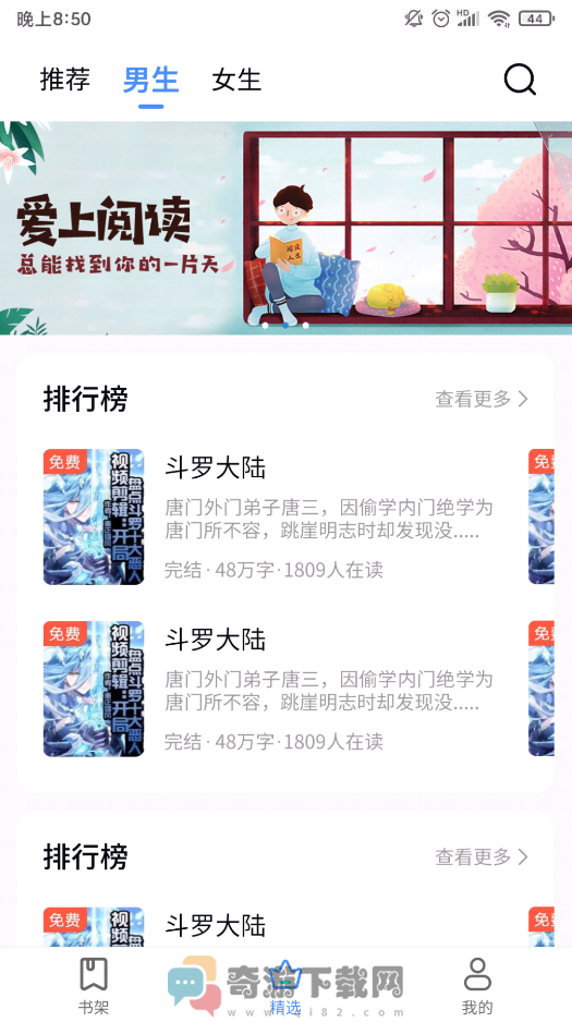 书山阅读手机版截图2