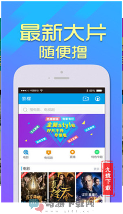 初心影院观影稿件截图4