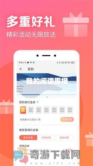 书神免费小说截图1