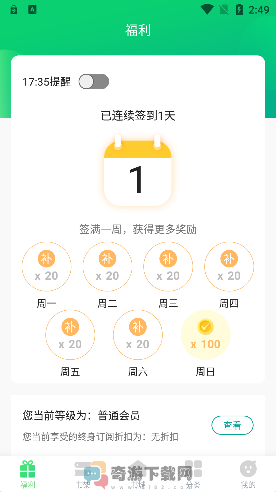 凤梨小说截图4