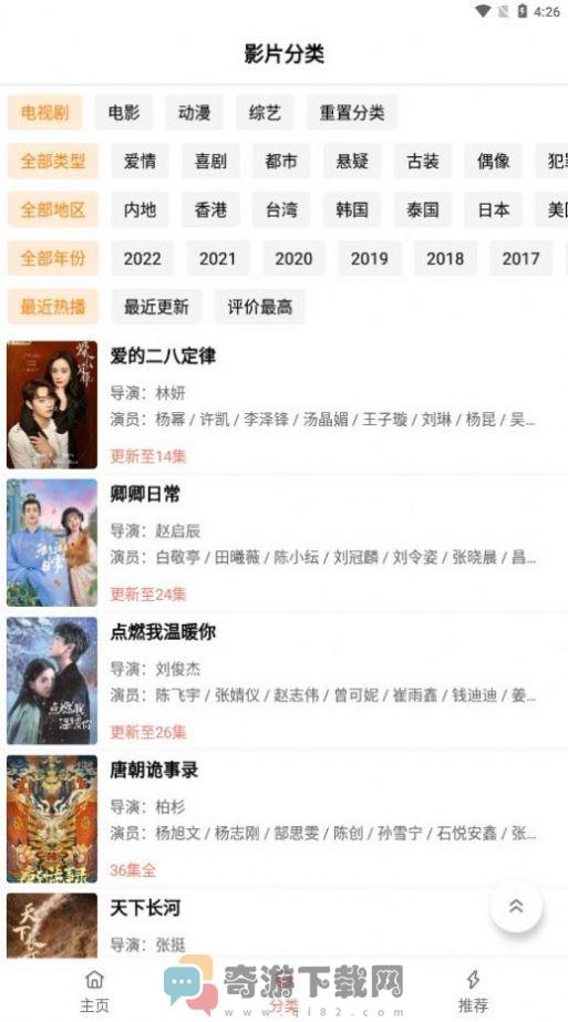 下饭影视app苹果下载安装最新版图片1