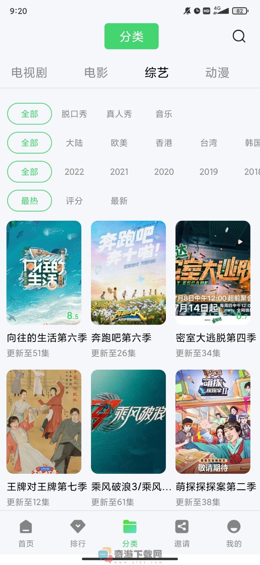 绿珀视频5.0.1版截图4