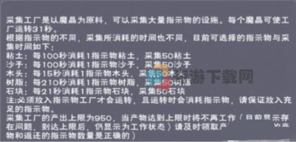 创造与魔法采集工厂可以采集什么