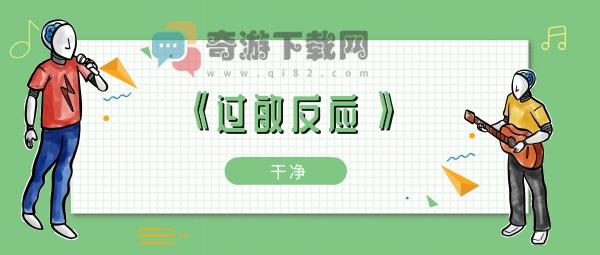 学不会俏皮话我乏味吗什么歌 学不会俏皮话我乏味吗歌曲歌手歌词介绍