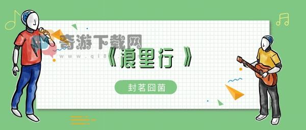 谁不曾年少害了相思扰什么歌 谁不曾年少害了相思扰歌曲歌手歌词介绍