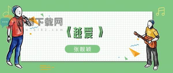 夜越黑越爱酒越浓越爱什么歌 夜越黑越爱酒越浓越爱歌曲歌手歌词介绍