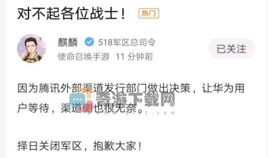 使命召唤手游华为进不去怎么办 使命召唤手游华为用户进不去解决方法