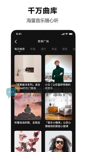 汽水音乐4.1.1截图2