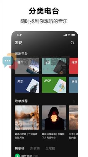 汽水音乐4.1.1截图1