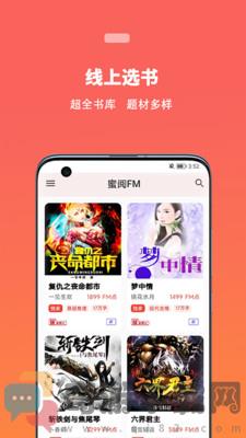 蜜阅截图3