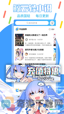 鲸云轻小说app官方版截图3