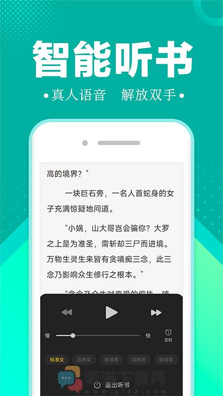 满阅小说极速版截图4