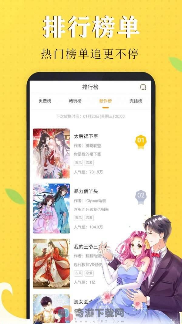 嗨皮漫画截图4