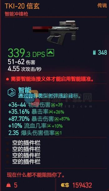 赛博朋克2077TKI20信玄怎么样 赛博朋克2077TKI20信玄属性图鉴