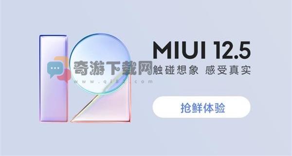 刷机后无法进入系统一直重启怎么办 miui12开发版公测答题答案