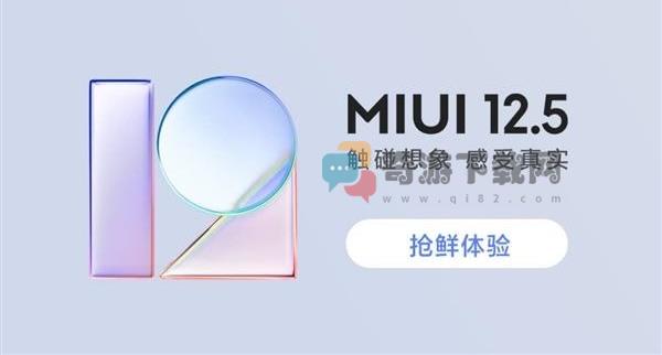 如何下载安装新的系统内测包 miui12开发版公测答题答案