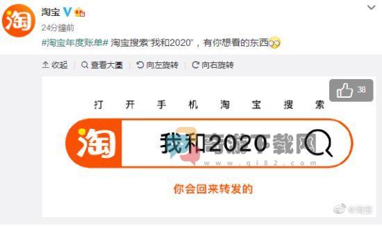 2020淘宝账单怎么看 2020淘宝年度账单查看教程