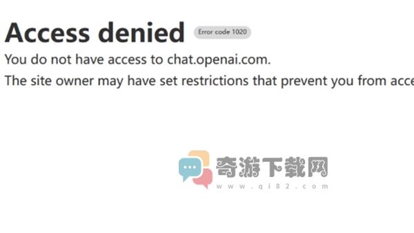 chatgpt提示Accessdenied怎么办 Accessdenied报错解决方法