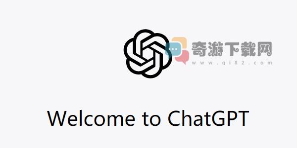 ChatGPT怎么注册