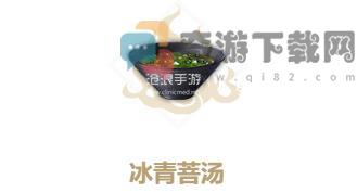 妄想山海冰青菩汤怎么做 妄想山海冰青菩汤配方食谱作用制作方法