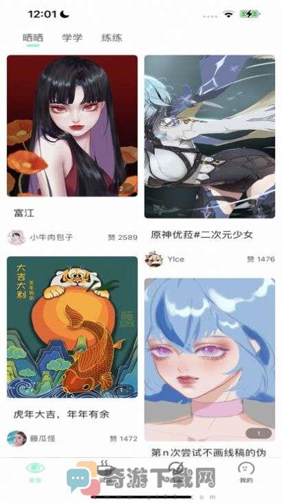 无染漫画截图2