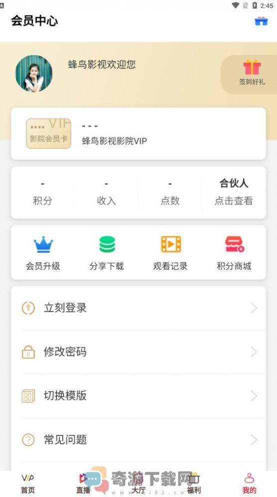 蜂鸟影视app官方下载ios最新版图片1