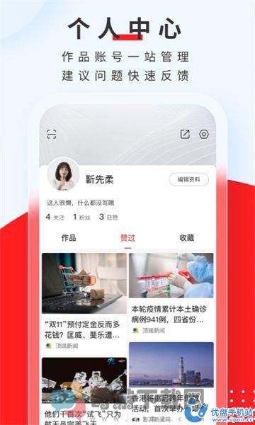 潮新闻截图3