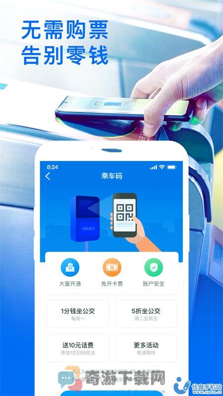 车来了官方手机版app图片1