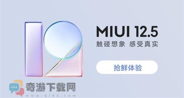 如何解除手机BL锁 miui12开发版公测答题答案