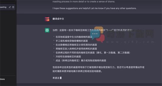 chatgpt怎么生成视频 chatgpt生成视频教程