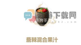 妄想山海薝棘混合果汁​怎么做 妄想山海薝棘混合果汁配方食谱制作方法