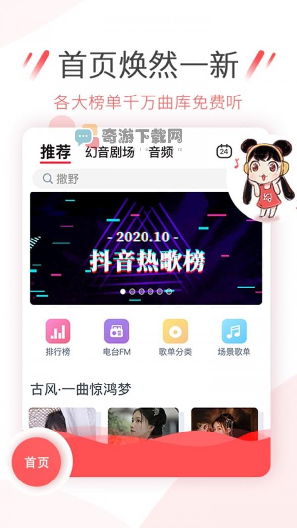 幻音音乐app下载最新版本截图2