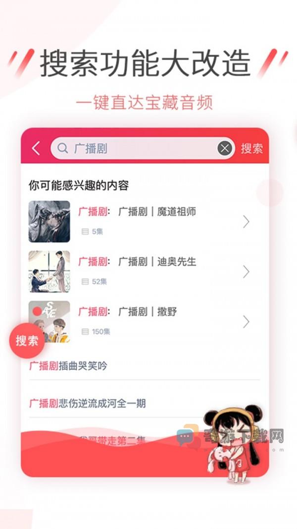 幻音音乐app下载最新版本截图3