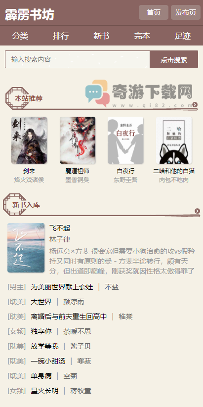 霹雳书坊pilibook手机版截图5