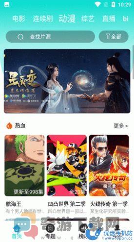 2023星辰影视app免费旧版下载安装图片1