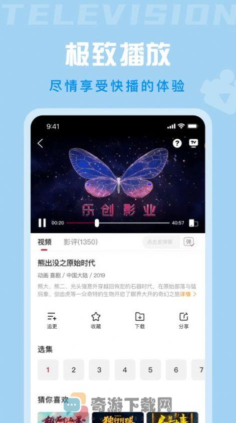 星晴视频下载安装app官方免费版图片1